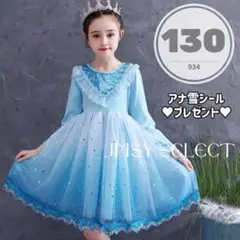 130cm★エルサドレス 長袖 アナ雪 秋 ディズニー マント付き プリンセス