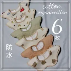 よだれかけ ベビースタイ 防水 新品くすみカラー360度回転つけ襟 前掛けセット