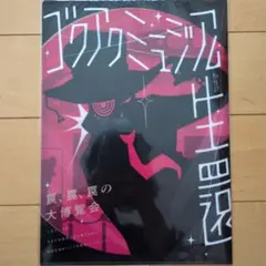 Item thumbnail for item 67508061-490b-482b-8376-f6b5c694ba34