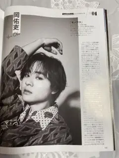 月刊TVガイド　2025年10月号　AmBitious