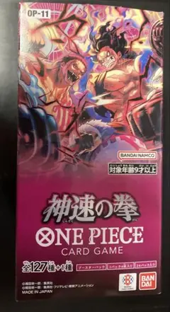 【最安価】神速の拳　ワンピースカード　　２４パック　1ボックス分　新品未開封