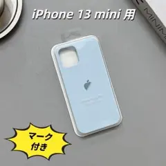 新品‐純正類似品　iPhone13 mini シリコンケース　スカイ