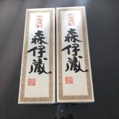 森伊蔵2本セット