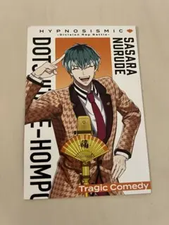 ヒプマイ ヒプムビ 映画 特典 第四弾　簓 盧笙　メッセージカード