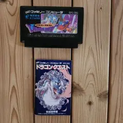 ドラゴンクエスト 1～4