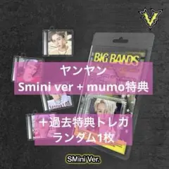 wayv 威神V big bands アルバム smini ヤンヤン