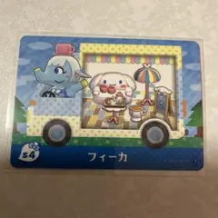 どうぶつの森　amiiboカード　フィーカ　1