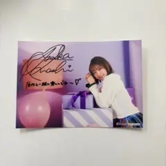 2025年最新】大橋彩香 サインの人気アイテム - メルカリ