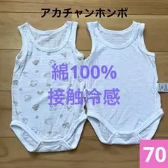 【美品】接触冷感ノースリーブロンパース　70