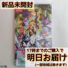 Switch 世界樹の迷宮I・II・III HD REMASTER