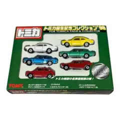 2025年最新】トミカ 誕生記念コレクション'98の人気アイテム