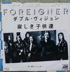 FOREIGNER/ダブル·ヴィジョン シングルレコード
