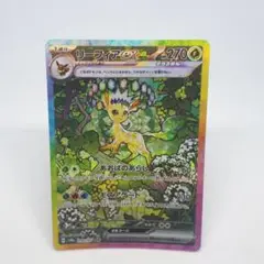 ポケカ リーフィアex SAR