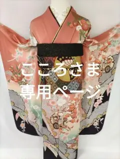 【ClassicStyle】★★正絹絞り振袖と袋帯セット★★
