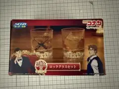 コナン ロックグラスセット 緋色賞