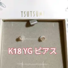 【新品】K18ピアス ジュエリーツツミ JEWELRY TSUTSUMI