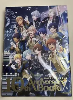 うたの☆プリンスさまっ　10th anniversary book 通常盤
