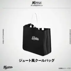 千葉ロッテマリーンズ　ジュート風クールバッグ