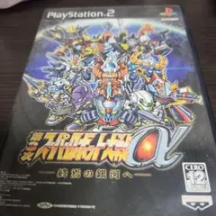 第2次スーパーロボット大戦α　PS2ソフト