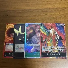 マーカス・マーズ聖　ワンピースカードゲーム