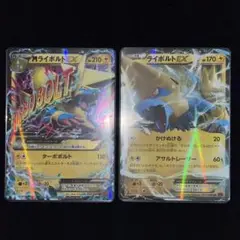ポケモンカード ライボルト Mライボルト EX 2枚セット