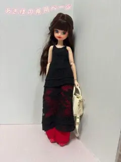 あき様の専用ページ