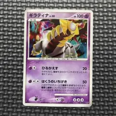 ギラティナ ☆ 拡張パック 破空の激闘 DP6 048/092 - メルカリ
