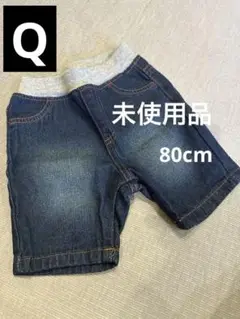 ハーフパンツ　半ズボン　ショートパンツ　80