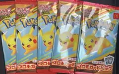 ポケモンカードMEGAマクドナルドハッピーセット2025