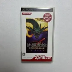 最終値下げ【希少！新品未開封】沙羅曼蛇 PORTABLE コナミ・ザ・ベスト Amazon | 沙羅曼蛇 ポータブル コナミ・ザ・ベスト - PSP