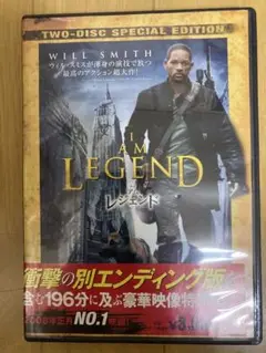 I Am Legend 2枚組特別版
