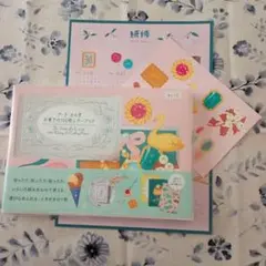 ア・ラ・カル堂 お菓子の100枚レターブック サイン入り