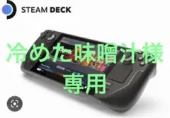 Steam Deck 512GB