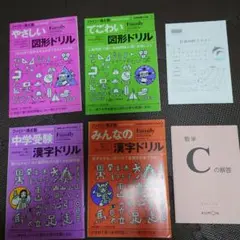 2025年最新】公文数学教材終了テストの人気アイテム - メルカリ