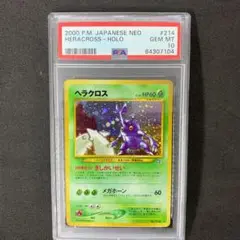 アブリーとヘラクロスのAR PSA10 PSA10】ラルトス AR スカーレットex Gem Mint キラ ホロ - メルカリ
