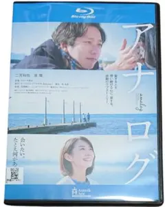 アナログ　二宮和也　Blu-rayDisc
