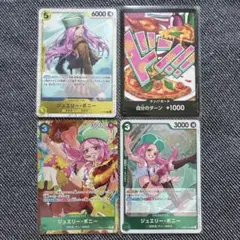 ワンピースカード ジュエリー・ボニー パラレル