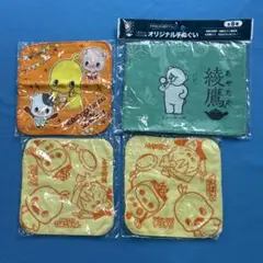 新品未開封　ノベルティ　タオルセット　チキンラーメン　綾鷹　4枚セット