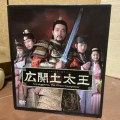 2025年最新】広開土太王 dvdの人気アイテム - メルカリ