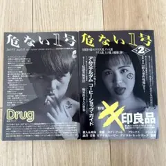 危ない1号 第4巻 危ない1号 (第4巻) | 青山 正明 |本 | 通販 | Amazon