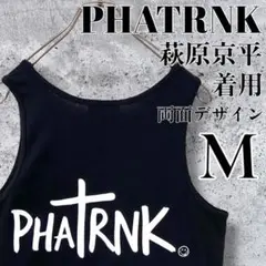 【萩原京平着用・入手困難】PHATRNK ファットランク タンクトップ 黒 M