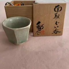 水野鉐一 志野茶碗 志野湯呑 水野鉐一 志野茶碗 志野湯呑