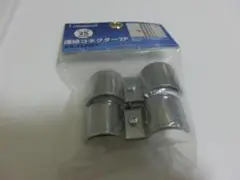 未開封　 ルミナス　25ｍｍ　パーツ　ラック連結パーツ