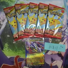 ポケモンカードMEGA　マクドナルド ハッピーセット　5パック