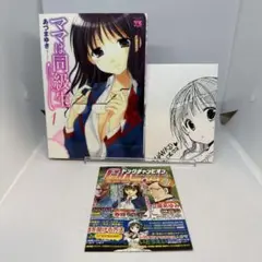 【初版】ママは同級生 1巻　メロンブックス特典ペーパー