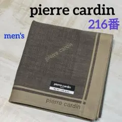 216番　ピエールカルダン　ハンカチ　未使用　ベージュ系　グレー系　送料込み