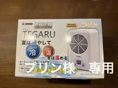 【タント375UpaRuPa】ゼンスイ TEGARU Amazon | ゼンスイ 小型ペルチェ式クーラー TEGARU(テガル