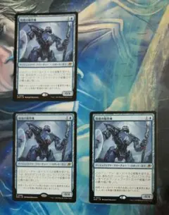 MTG 特使の随伴機/Emissary Escort EOE 通常枠日本語版3枚