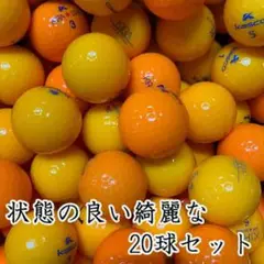 518・ロストボール キャスコ色々 オレンジ 20球 AB