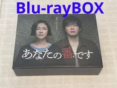 あなたの番です Blu-ray BOX〈9枚組〉+劇場版〈3枚組〉 セット